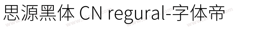 思源黑体 CN regural字体转换